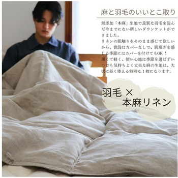 本麻ダウンケット ハート