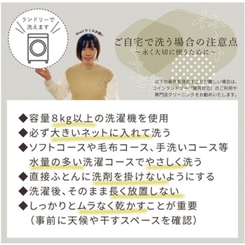 本麻ダウンケット ハート