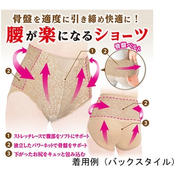 腰らくショーツ L グリム
