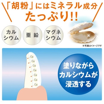 胡粉美人歯マニキュア プレミアム グリム