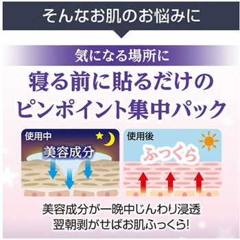 目もと口もとツヤ肌シート グリム