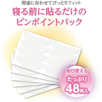 目もと口もとツヤ肌シート グリム