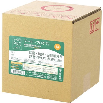 次亜塩素酸水専用超音波噴霧器 スターターセット - プーキービケン