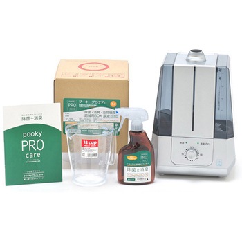 次亜塩素酸水専用超音波噴霧器 スターターセット - プーキービケン