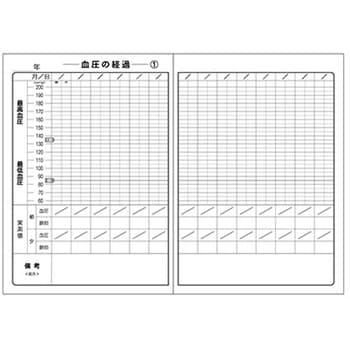 血圧手帳 50冊入り アズワン