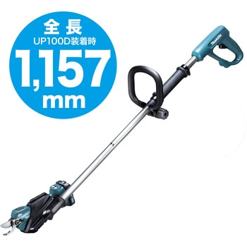ロングハンドルアタッチメント(せん定ハサミ用) マキタ
