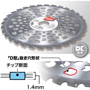 DCチップソーシリーズ マキタ