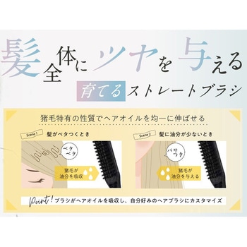 アイビル ストレートブラシ スリム AIVIL