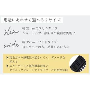 アイビル ストレートブラシ スリム AIVIL
