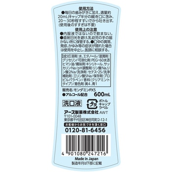 モンダミン クリアミント アース製薬