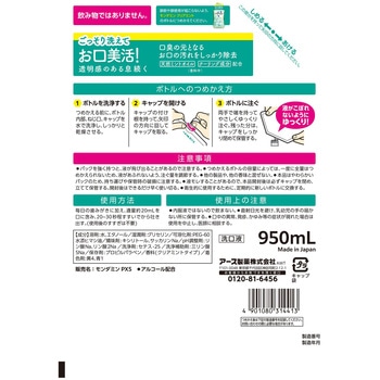 モンダミン クリアミント アース製薬