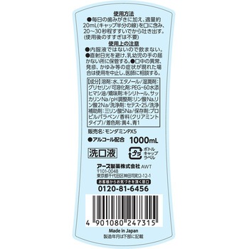 モンダミン クリアミント アース製薬