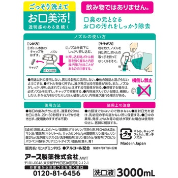 モンダミン クリアミント アース製薬