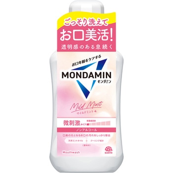 モンダミン マイルドミント アース製薬