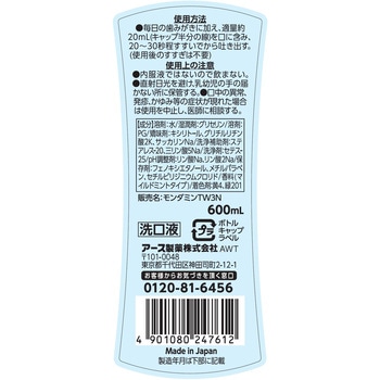 モンダミン マイルドミント アース製薬