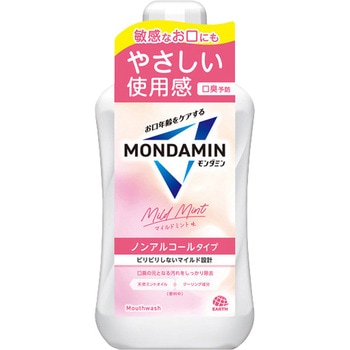 モンダミン マイルドミント アース製薬