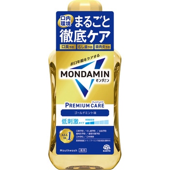 モンダミン プレミアムケア ゴールドミント アース製薬