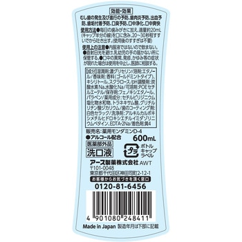 モンダミン プレミアムケア ゴールドミント アース製薬