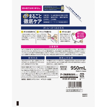 モンダミン プレミアムケア ゴールドミント アース製薬