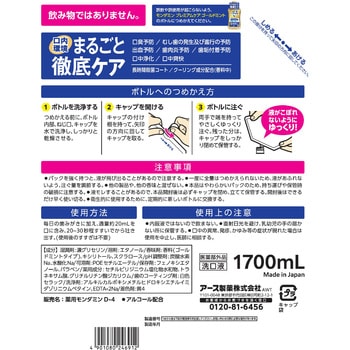 モンダミン プレミアムケア ゴールドミント アース製薬