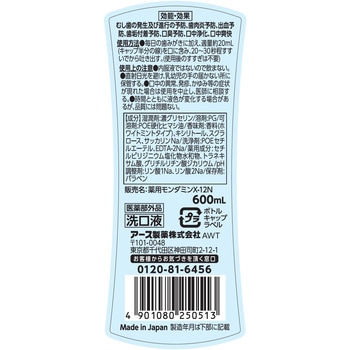 モンダミン プレミアムケア ホワイトミント アース製薬