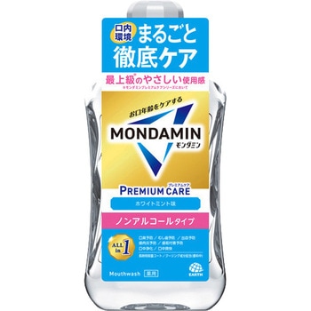 モンダミン プレミアムケア ホワイトミント アース製薬