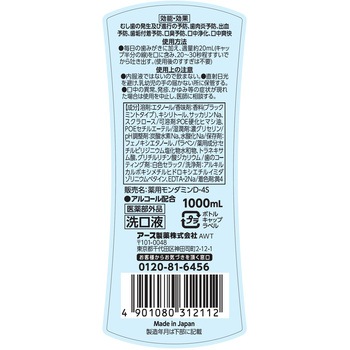 モンダミン プレミアムケア ブラックミント - アース製薬