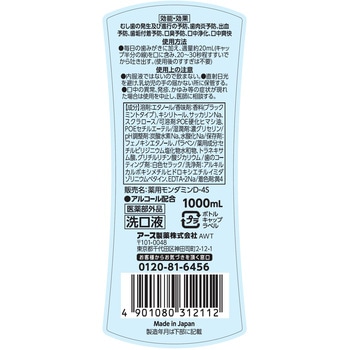 モンダミン プレミアムケア ブラックミント - アース製薬