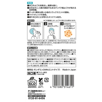 ダモン - アース製薬