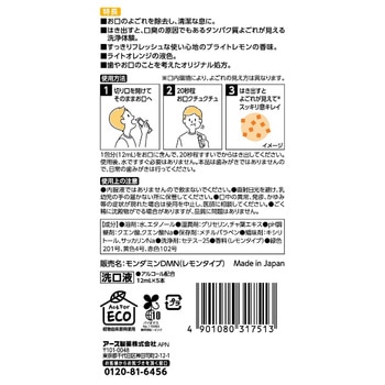 ダモン - アース製薬