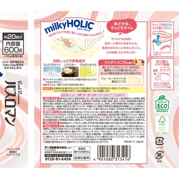 バスロマン ミルキーホリック アース製薬