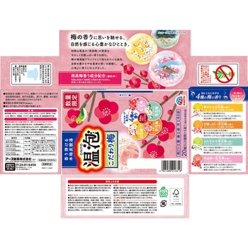 温泡 アース製薬