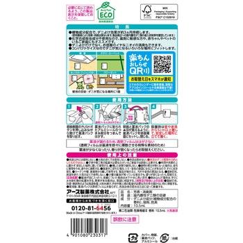 アースダニよけ アース製薬