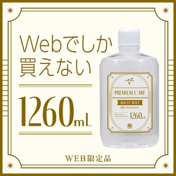 モンダミン プレミアムケア ホワイトミント アース製薬