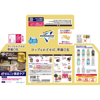 自動で出てくるモンダミン アース製薬