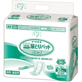 透湿尿とりパッド ビッグ 病院施設用 1ケース 30枚×4袋入 イワツキ