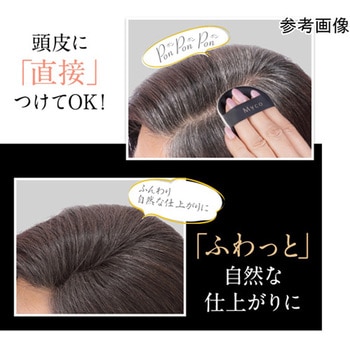 頭皮+白髪ヘアファンデーション コンフェスタ