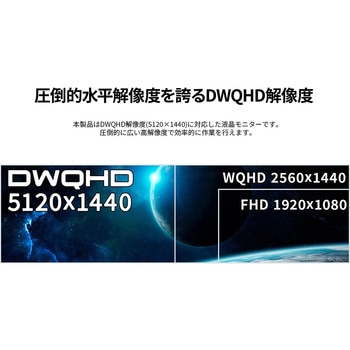 ディスプレイ49型/5120×1440/HDMI×2、DP×1、USB-C×1/ブラック/スピーカー有/2年保証 JAPANNEXT
