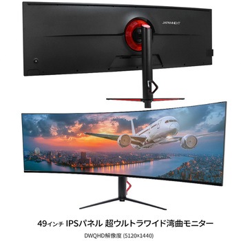 ディスプレイ49型/5120×1440/HDMI×2、DP×1、USB-C×1/ブラック/スピーカー有/2年保証 JAPANNEXT