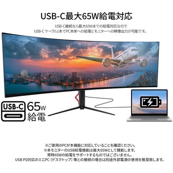 ディスプレイ49型/5120×1440/HDMI×2、DP×1、USB-C×1/ブラック/スピーカー有/2年保証 JAPANNEXT