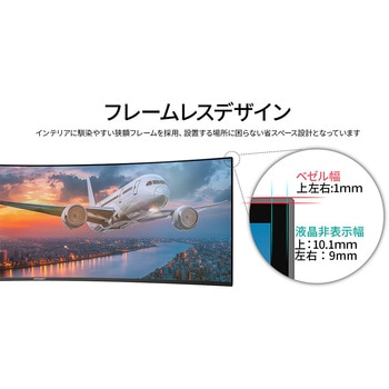 ディスプレイ49型/5120×1440/HDMI×2、DP×1、USB-C×1/ブラック/スピーカー有/2年保証 JAPANNEXT
