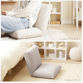 リクライニング座椅子 ブークレ セルタン