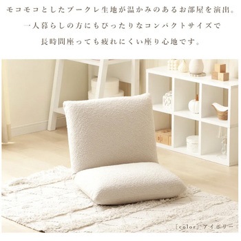 リクライニング座椅子 ブークレ セルタン