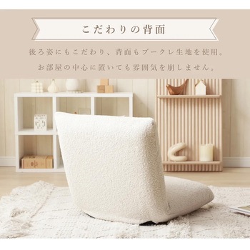 リクライニング座椅子 ブークレ セルタン