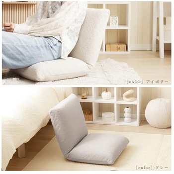 リクライニング座椅子 セルタン