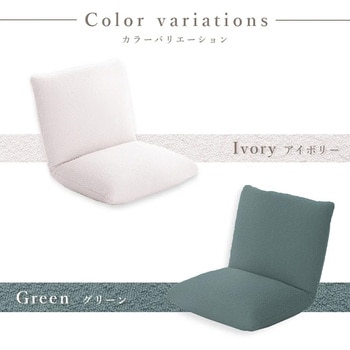 リクライニング座椅子 セルタン