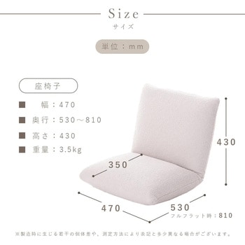 リクライニング座椅子 セルタン