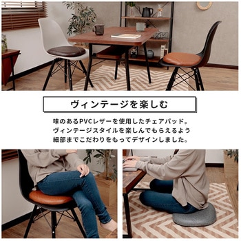 ヴィンテージチェアパッド セルタン