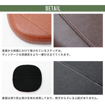 ヴィンテージチェアパッド セルタン