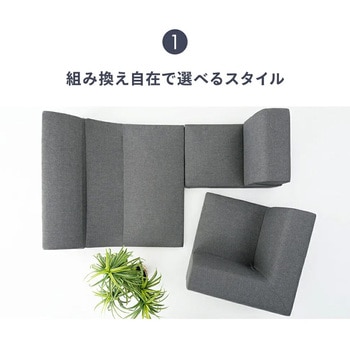 フロアソファ 3点セット セルタン